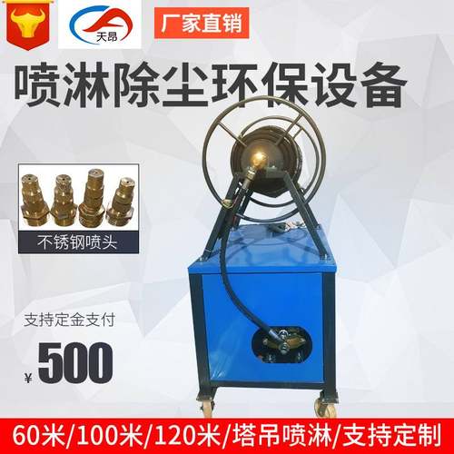 塔机喷淋机建筑工地塔吊扬尘雾化系统60米80米100米塔机喷淋系统