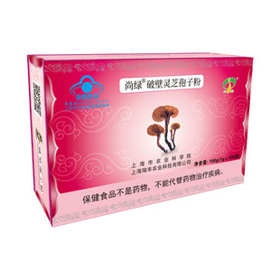 上海农科院尚绿红盒破壁灵芝孢子粉1g*100有助于增强免疫力蓝帽