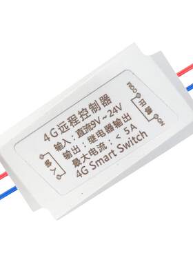 微型4G定时开关研途智能方便隐藏