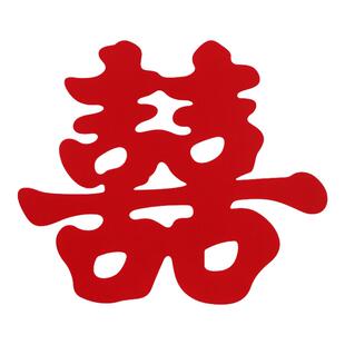 楼梯喜字结婚婚房布置专用农村自建房男方婚礼扶手场景装饰囍字贴