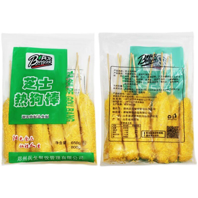 兵戈芝士热狗棒网红爆浆拉丝热狗芝士棒油炸半成品食材商用包邮