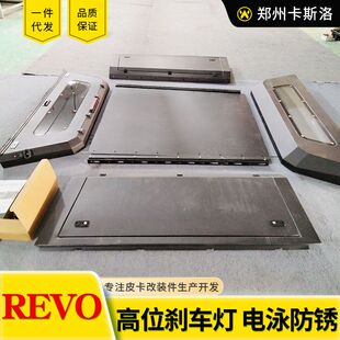 vigo皮卡车四面光板分体锰钢三开门高盖后箱盖子改装 hilux revo