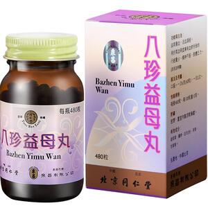 同仁堂八珍益母丸480粒正品当归乌鸡芍药药房温经汤口服妇科痛经