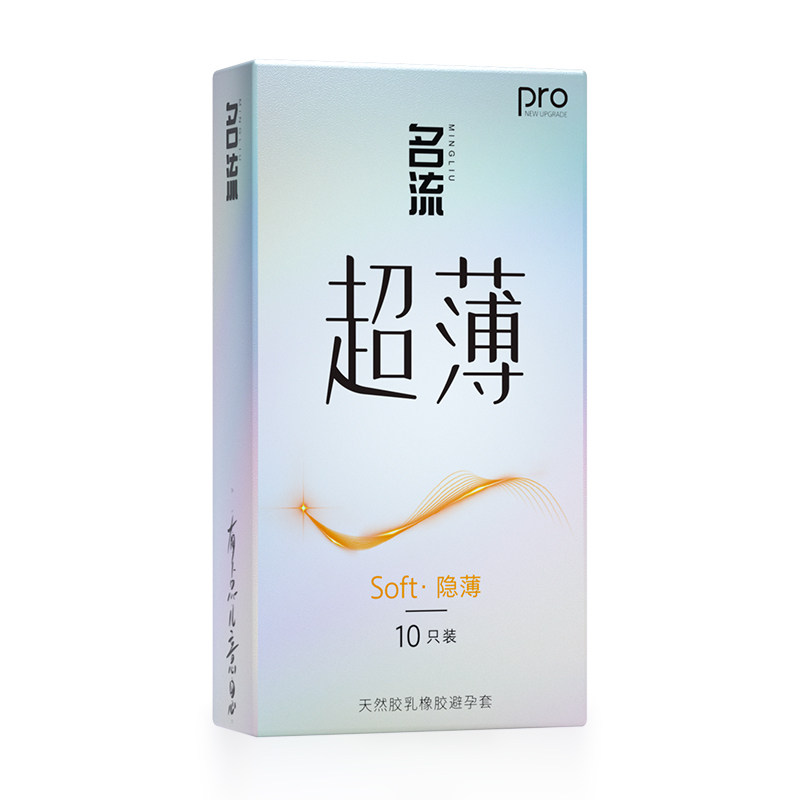 名流避孕套热销榜第一名持久装男用正品安全超薄旗舰店