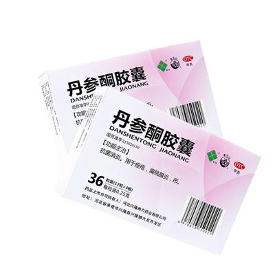 【雾灵山】丹参酮胶囊250mg*36粒/盒痤疮疖肿乳腺炎抗菌消炎祛痘