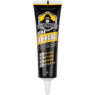 银背鞋胶水粘鞋专用胶补鞋强力树脂软胶防水nike耐克运动鞋空军一号万斯匡威马丁靴皮鞋鞋子开胶修复补鞋胶水
