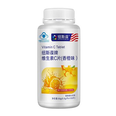 纽斯葆维生素C100片成人维C