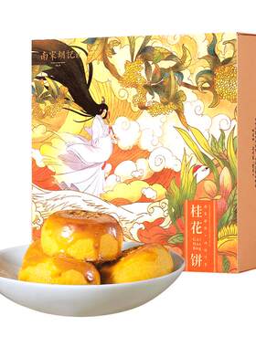 南宋胡记杭州桂花饼糕点礼盒