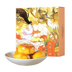 南宋胡记桂花饼礼盒装浙江特产休闲零食甜点传统桂花糕点心伴手礼