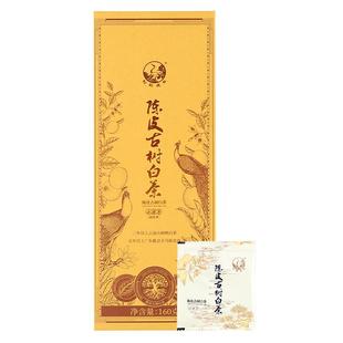 下关沱茶 2024年陈皮古树白茶小方片160g 果香浓郁高扬带花香