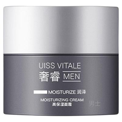 新品屈臣氏奢睿男士润泽高保湿面霜锁水水润清爽紧致温和轻盈50ml