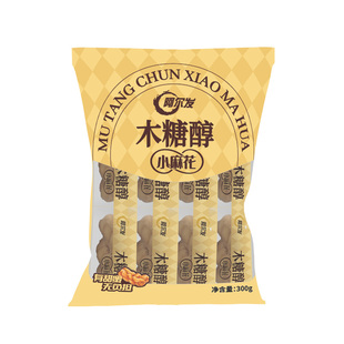 阿尔发木糖醇小麻花香酥手工饼干糖尿人孕妇中老年人零食独立包装