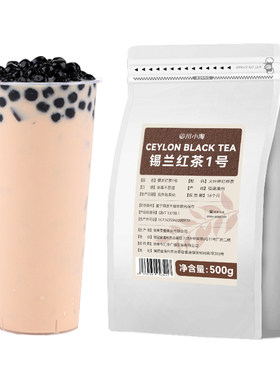 邻里特浓锡兰红茶柠檬茶专用茶叶