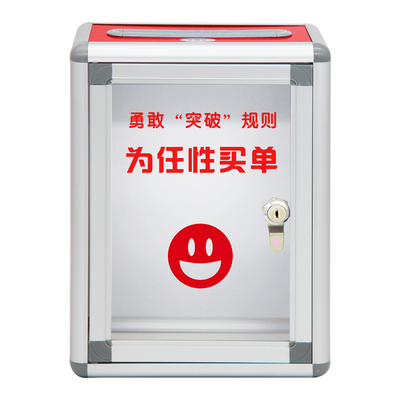 透明带锁乐捐箱小号创意打孔可爱