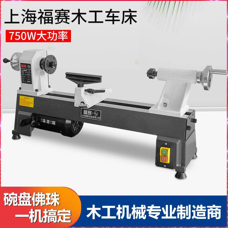 福赛木工车床木工DIY车床四爪卡盘配件车刀机械配件台式木旋机工