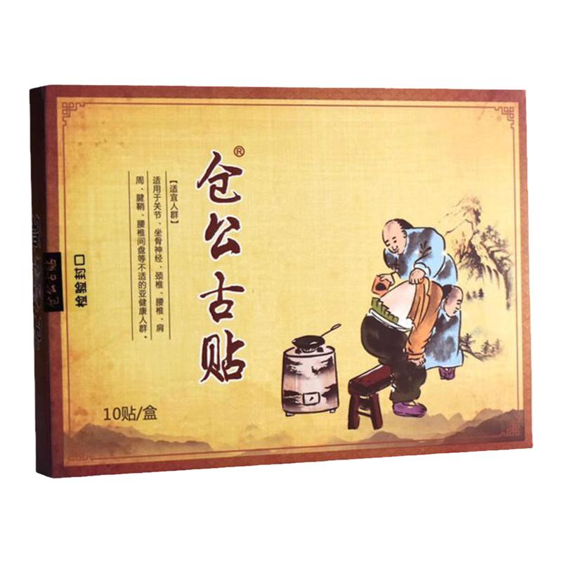 仓公古贴旗舰店非遗明家蒙奥神黑膏中药老铺颈椎肩周腰椎贴关节贴