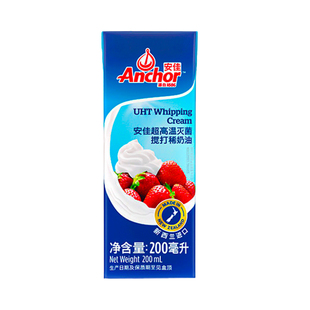 安佳淡奶油200ml/1L商用进口动物稀奶油蛋糕裱花面包家用烘焙原料