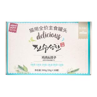 宅猫酱 miso主食餐盒小金罐主食猫罐头小鸟胃餐盒营养美味猫湿粮