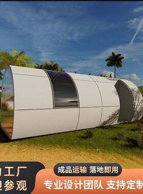 高级玻璃阳光房露营星空屋预制房屋户外活动板房高档观景民宿成品