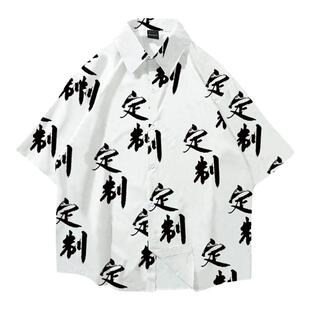 文化衫工作服店员衬衣满印logo衬衫定制动漫克二次元翻领装印花装