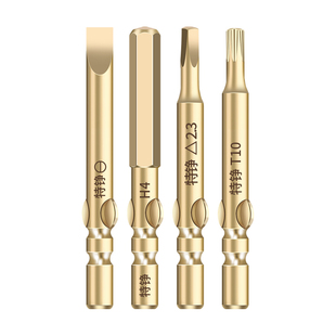 特铮800电动螺丝刀头内六角一字三角形高硬度电钻梅花防锈金批头