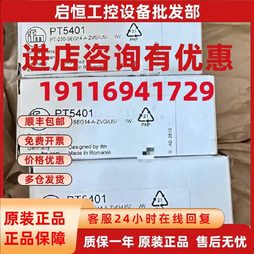 议价IFM易福门PT5401压力变送器(PT-025-SEG14-A-ZVG/US/ /W)现货