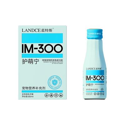 蓝特斯0乳糖乳清蛋白增强免疫力猫咪狗狗提升抵抗力少生病护萌宁