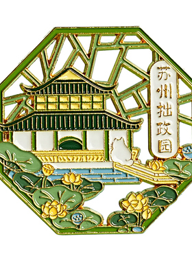 猫的天空之城苏州冰箱贴