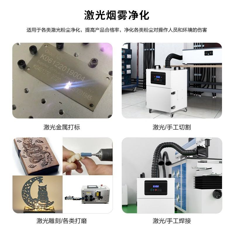 GFY350烟雾粉尘净化器 激光打标金属手工焊接切割雕刻小型排烟机