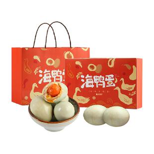 悠享时海鸭蛋礼盒咸蛋红心流油咸鸭蛋端午节送礼长辈过节礼品伴手