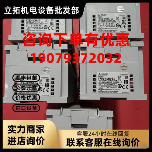 议价（可议价）FX5U-80MR/ES 三菱PLC，原装正品，成色几乎全新