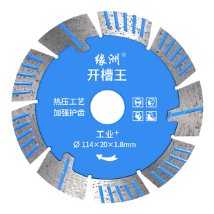 缘洲石材角磨机切割片混凝土开槽机刀片瓷砖大理石金刚石云石锯片
