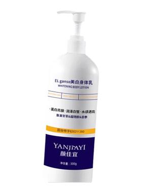 皮肤手晒黑了修复快速变白美白女男士身体乳全身冷白皮变白神器