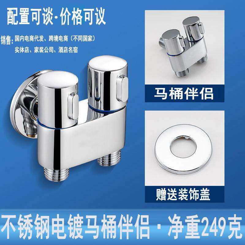 新品 三通角阀马桶伴侣一进二出不锈钢双出水冲洗衣机喷枪套装
