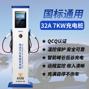 新能源电动汽车32A交流7KW14KW智能通用充电桩工厂工程小区比亚迪