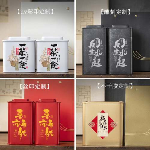 高级感复古马口铁罐新款红茶空包装通用简易茶叶包装盒自营国风品