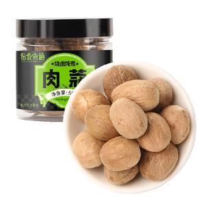 谷食密语香料肉蔻55g香料炖肉卤肉火锅底料大料搭配白芷草果丁香