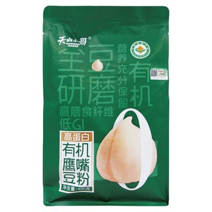 新疆天山小哥有机鹰嘴豆粉低GI 400g/16包独立包装即食早餐无添加