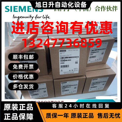 议价西门子PSU100C24V37A信捷编程稳定电源6EP1332-5BA20现货
