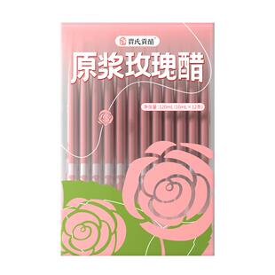 贾氏贡醋玫瑰醋6盒+1袋体验装0糖0脂天然古法酿造官方便携装