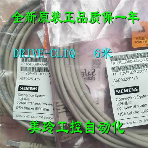 议价6FX2002-1DC00-1AG0西门子DRIVE-CLIQ 电缆6 6FX2002-1DCOO-1