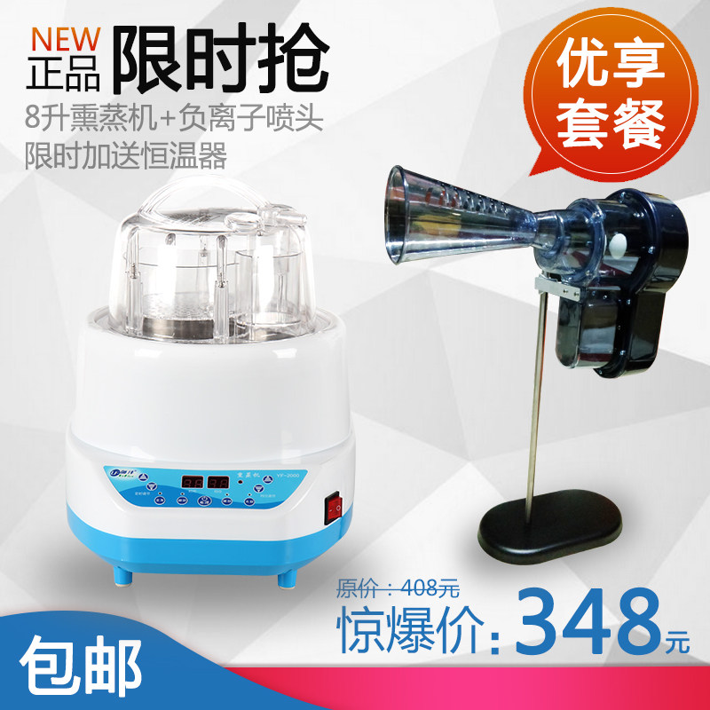 御沣YF2000升级4L发汗熏蒸机仪器锅家用汗蒸桑拿满月发汗
