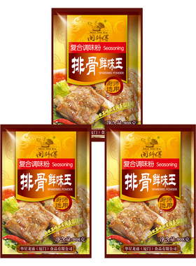 排骨味王浓缩商用增香粉