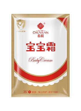 春娟袋装儿童滋养防皴温和宝宝霜