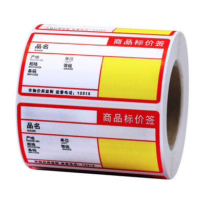 热敏标签纸商品标价签70*38mm