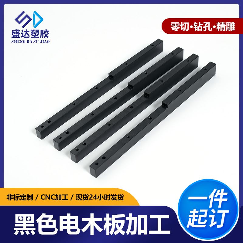 隔热阻燃电木板耐高温酚醛树脂绝缘板整板治具模具cnc雕刻加工