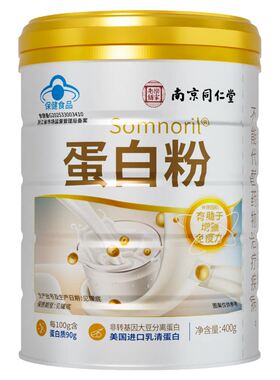 南京同仁堂蛋白粉增强免疫力中老年人女性乳清蛋白粉官方