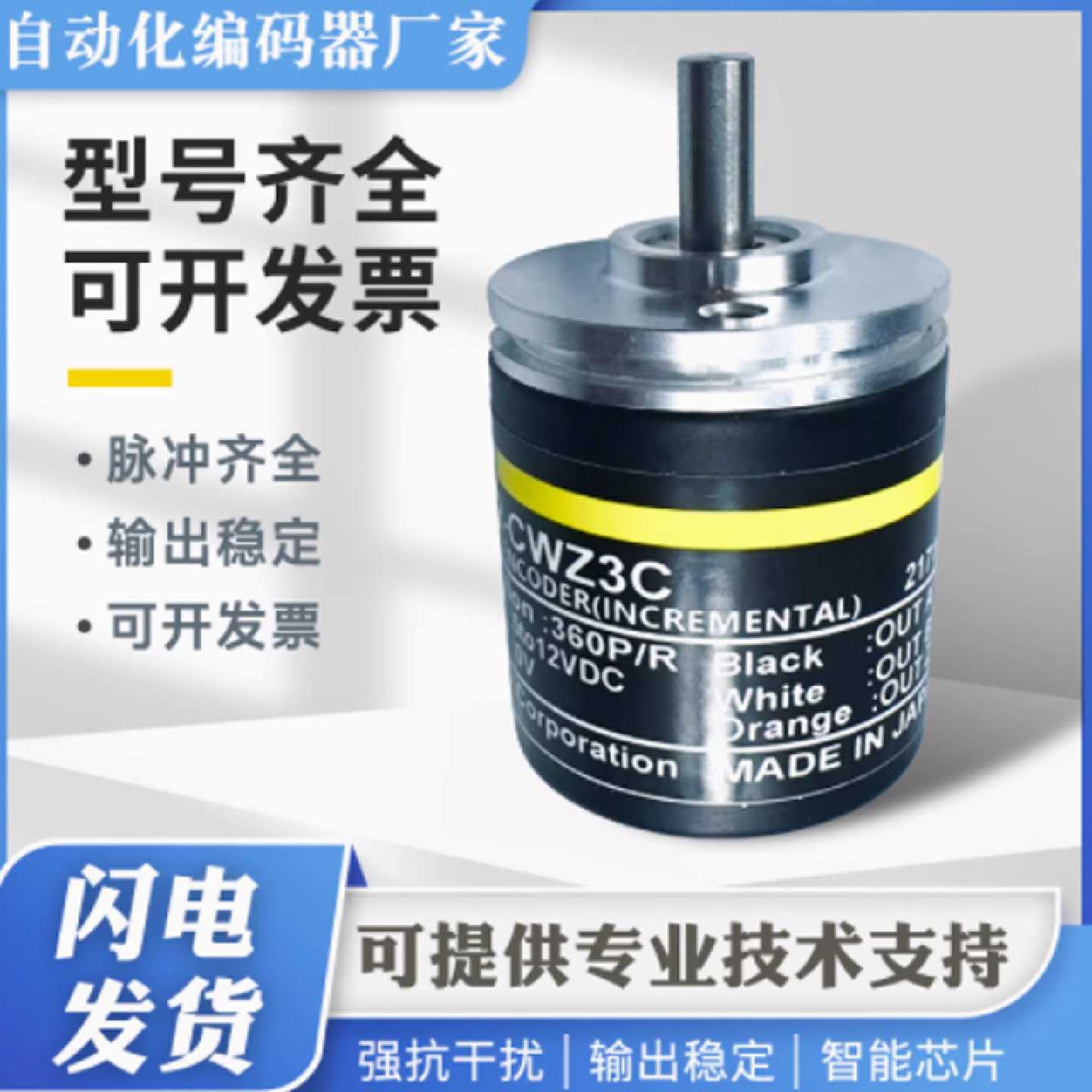 议价欧姆龙型旋转编码器E6A2-CWZ5C CS3C CW5C CW3E 200P 360P 10
