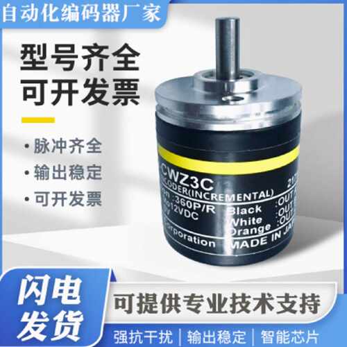 议价欧姆龙型旋转编码器E6A2-CWZ5C CS3C CW5C CW3E 200P 360P 10