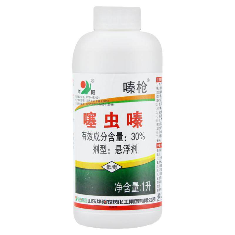 农药杀虫剂噻虫嗪螓蚜虫蓟马白粉虱果树蔬菜水稻小麦通用长效除虫